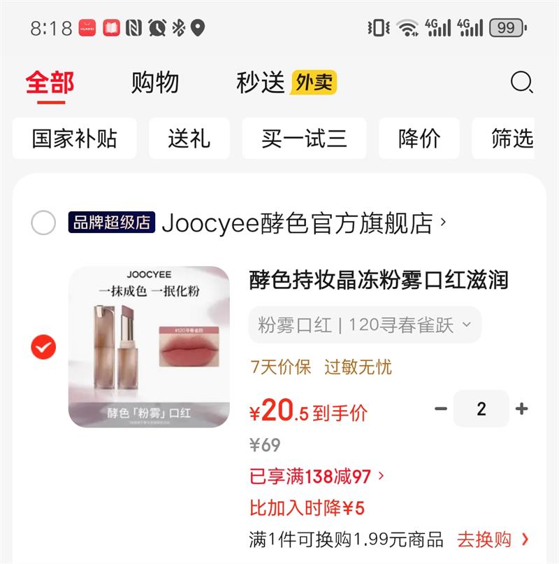 ��ɫ��ױ���������ں� ����ˮ�������ƹ� ���������ѡ2֧���Ż�֤��