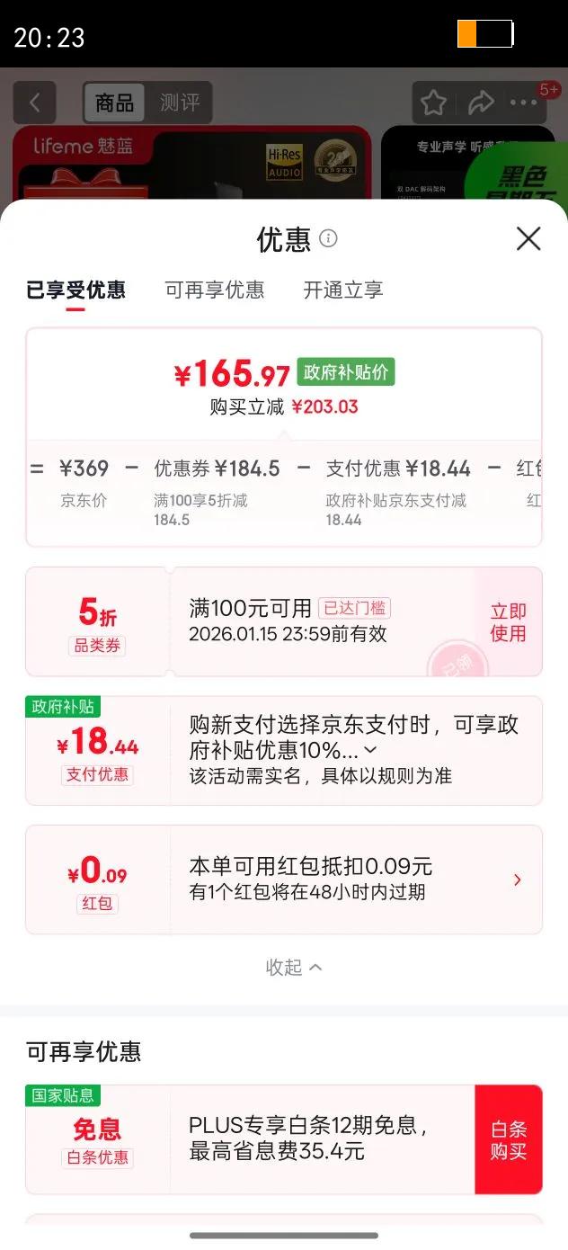 �������Ҳ���HD2 HiFi������� 4.4ƽ��/3.5�����Ƶ������ ˫43131оƬ/APP����/������֧���߿��Ż�֤��