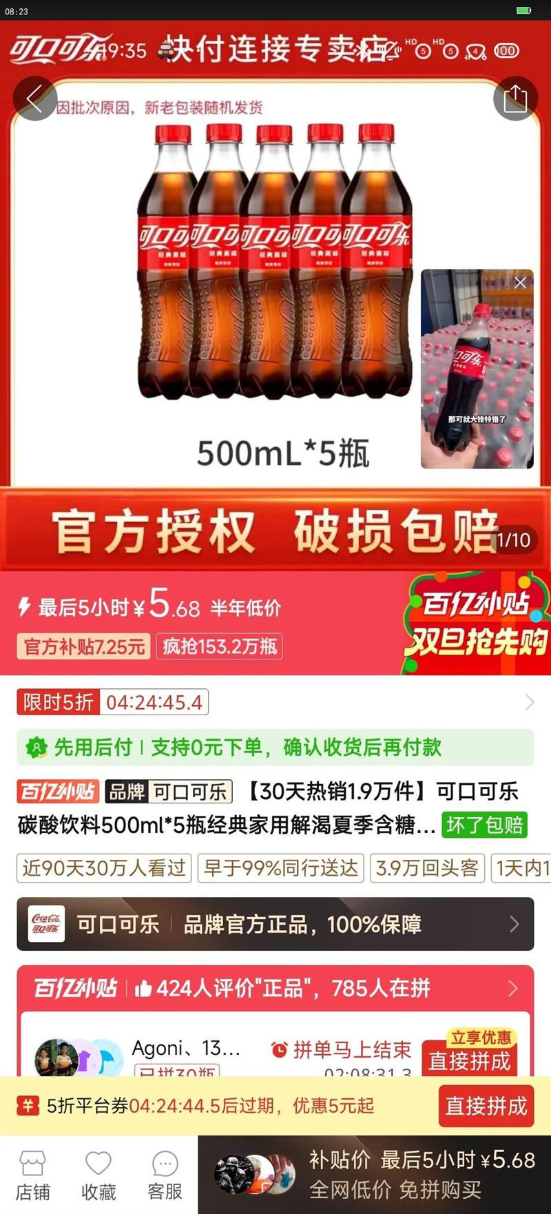 �ɿڿ���̼������500ml*5ƿ������ý���ļ����ǿ�����ˮ�Ż�֤��