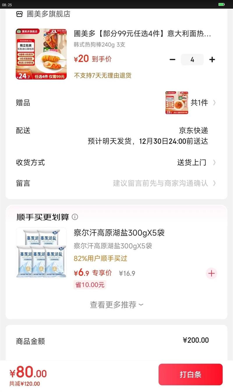 �����ಿ��99Ԫ��ѡ4����������ȹ���ը�����ڶ�������ڱ��ݲ� ��ʽ�ȹ���240g 3֧�Ż�֤��