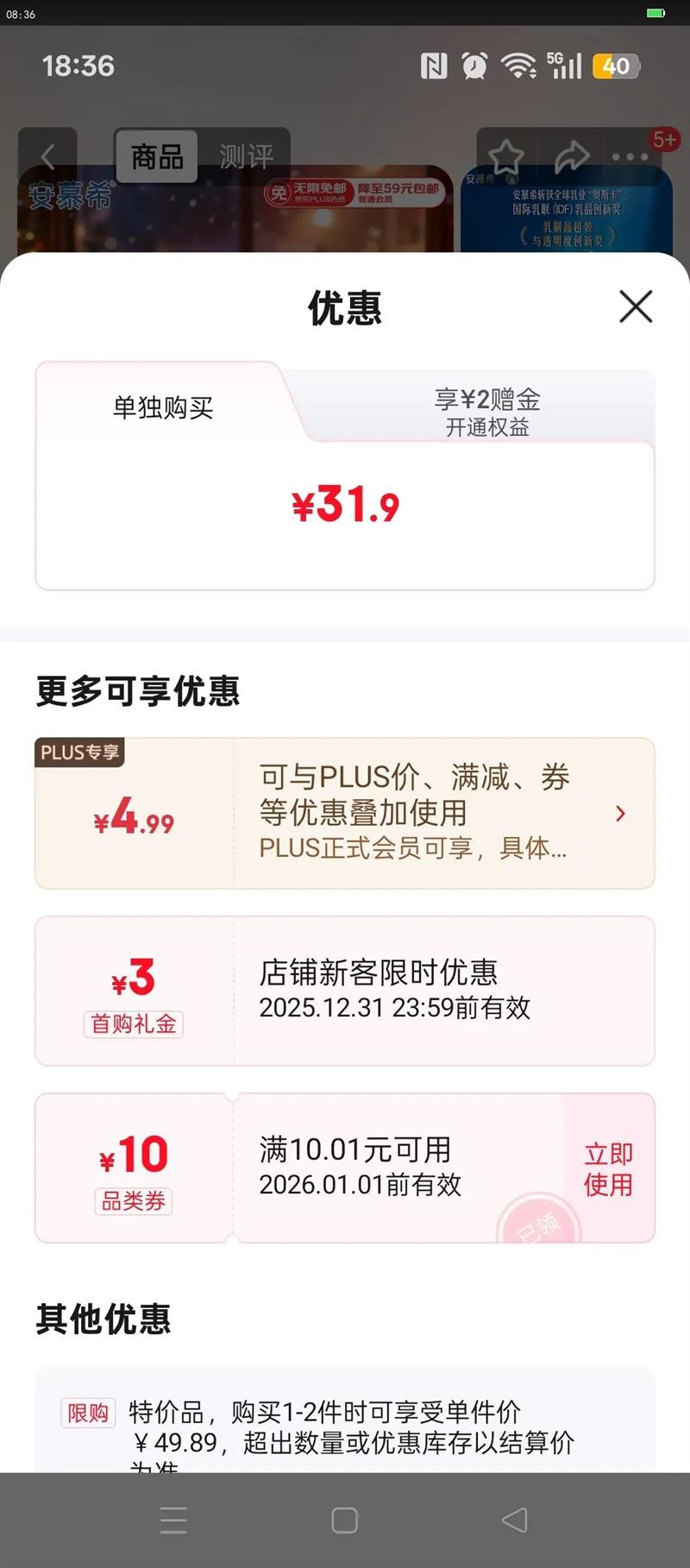 ��Ľϣ �߶˳������� ƿװ ��ζ������ 3.1g������ ����⨺��� 10ƿ 230g�Ż�֤��