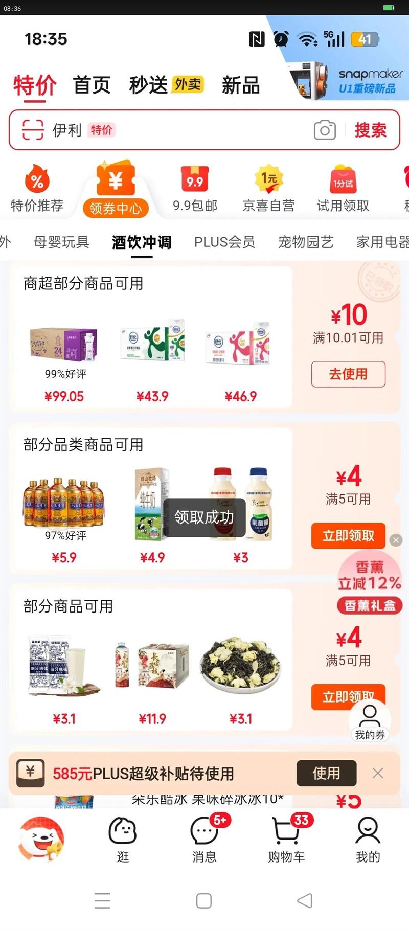 ��Ľϣ �߶˳������� ƿװ ��ζ������ 3.1g������ ����⨺��� 10ƿ 230g�Ż�֤��