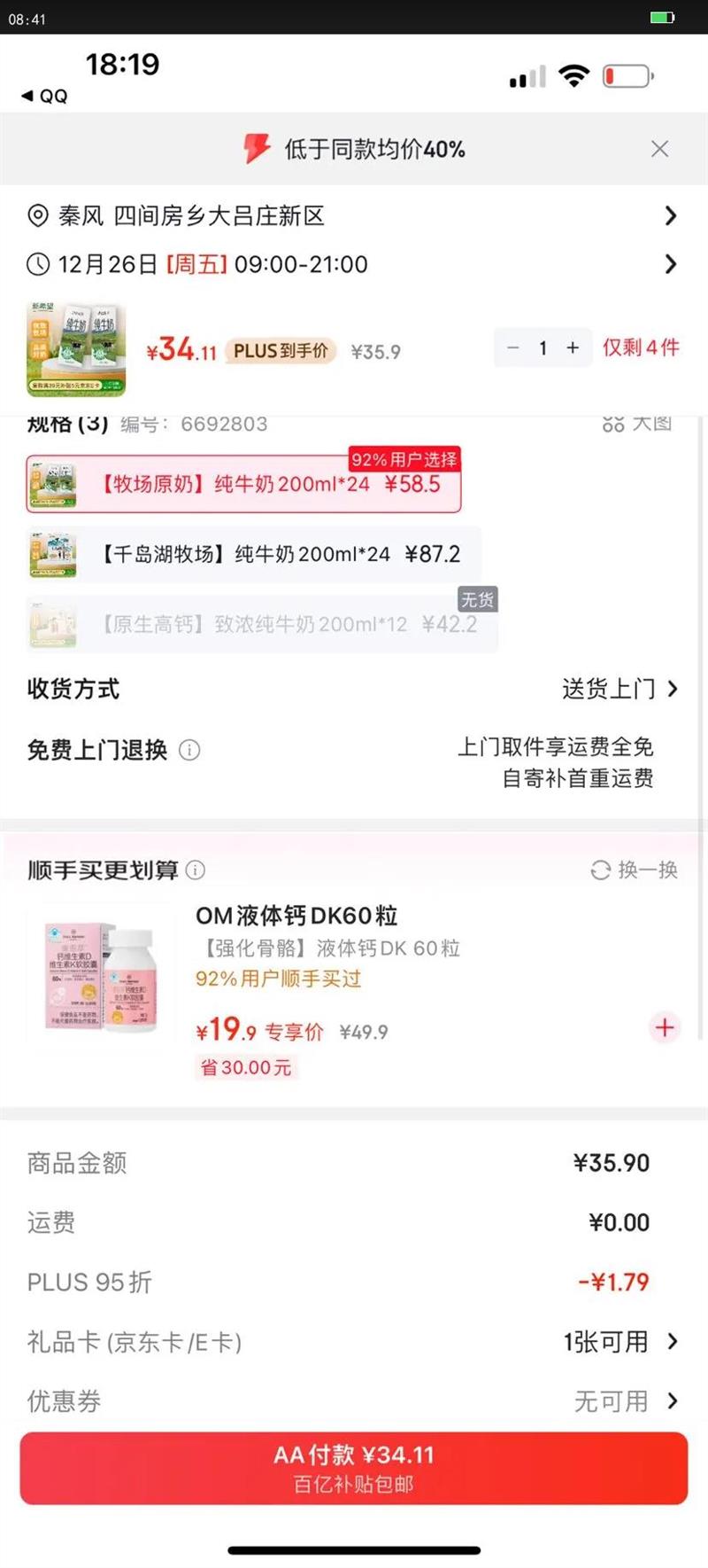 ��ϣ�� ԭ̬���� ����װ ��ţ�� 3.3g������ 200ml 24���Ż�֤��