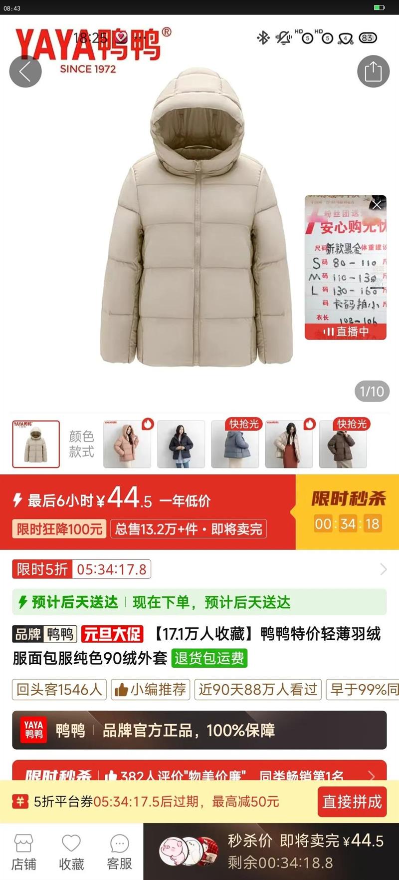 ѼѼ�ؼ��ᱡ���޷��������ɫ90�������Ż�֤��