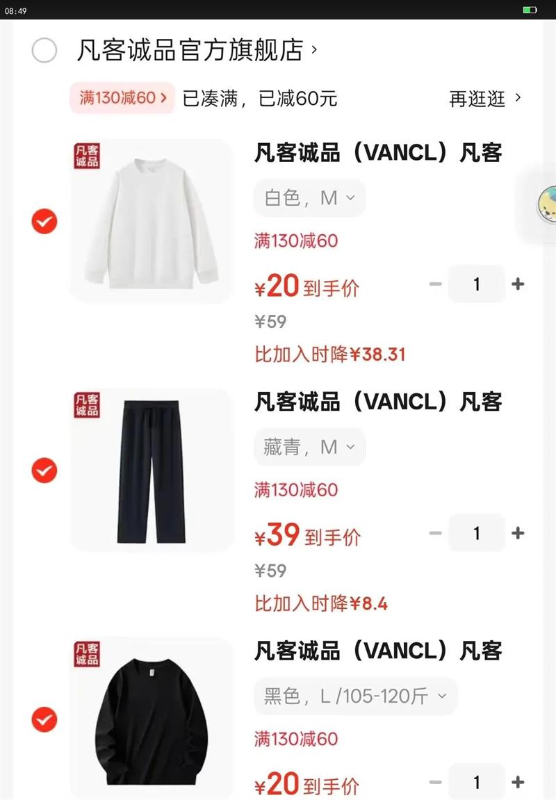 ���ͳ�Ʒ��VANCL�����͹ٷ�������ֱͲ���㳤���� ���� M�Ż�֤��