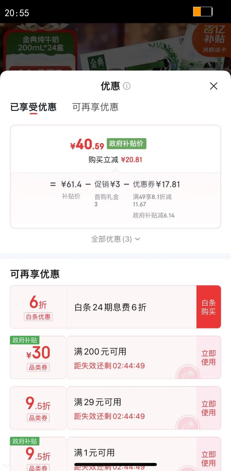 ��� ȫ֬ ����ש ��ţ�� 3.6g���ʵ��� 24�� 200ml�Ż�֤��