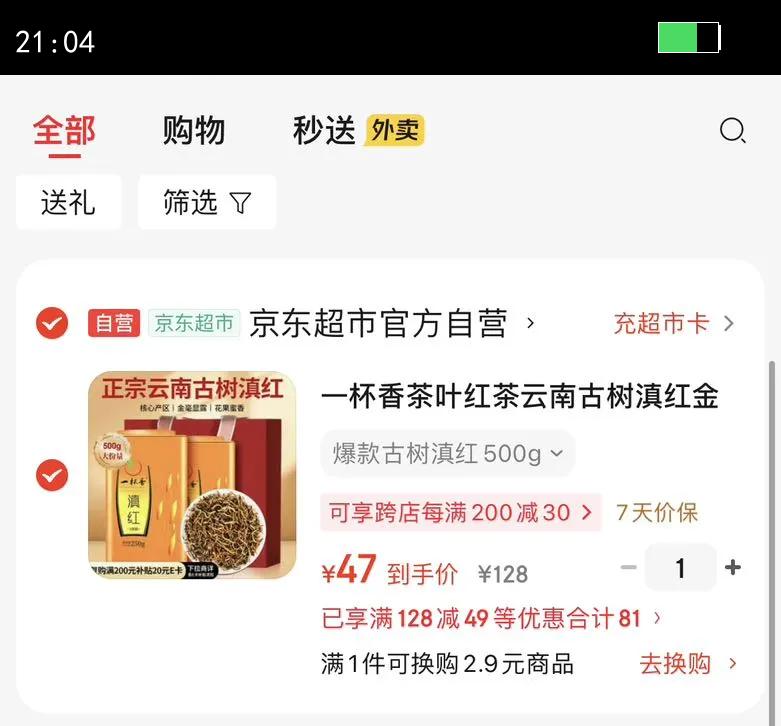 һ�����Ҷ������Ϲ�������ѿ��˿500g�²����װ�����Լ���ɢװ�����Ż�֤��