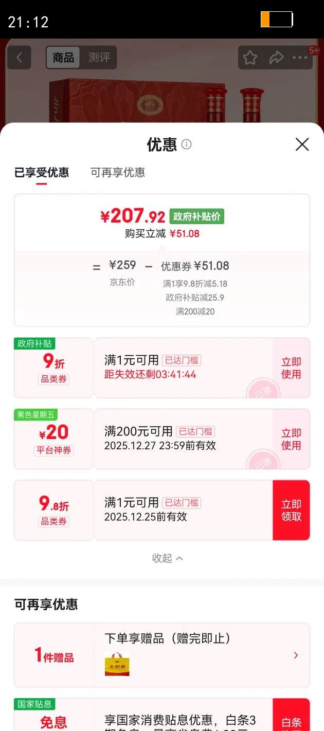 Jiannanchun/���ϴ� ����K6 52?Ũ���� 500ml 2ƿ�Ż�֤��