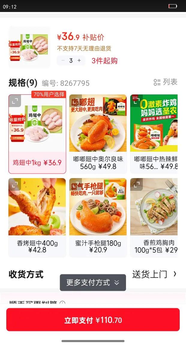 ʥũ�����о���2��/�� ���ּ��� ����� ������ ����ʳƷ  �տ�ʳ���Ż�֤��