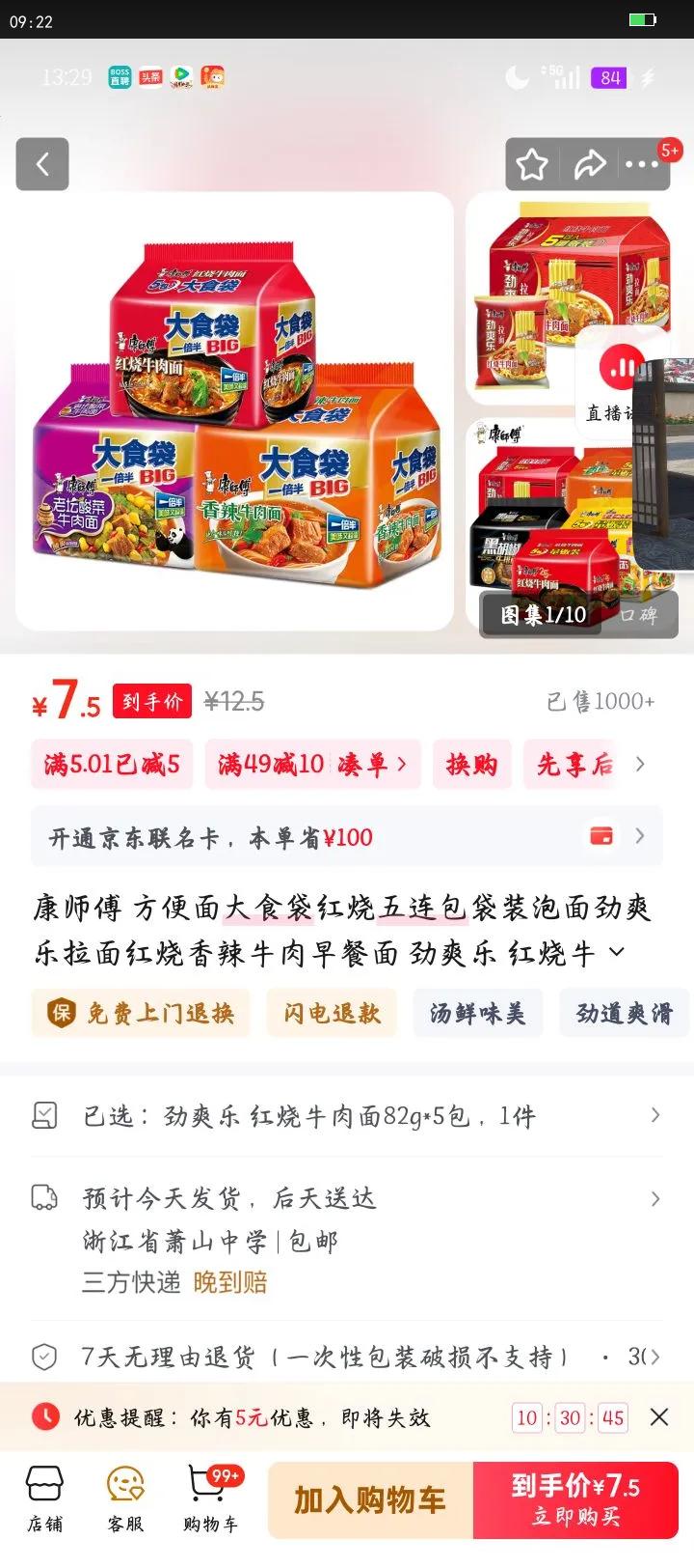 MasterKong/��ʦ�� ��ˬ��ϵ�� ������ ��װ ����ţ���� 5���Ż�֤��