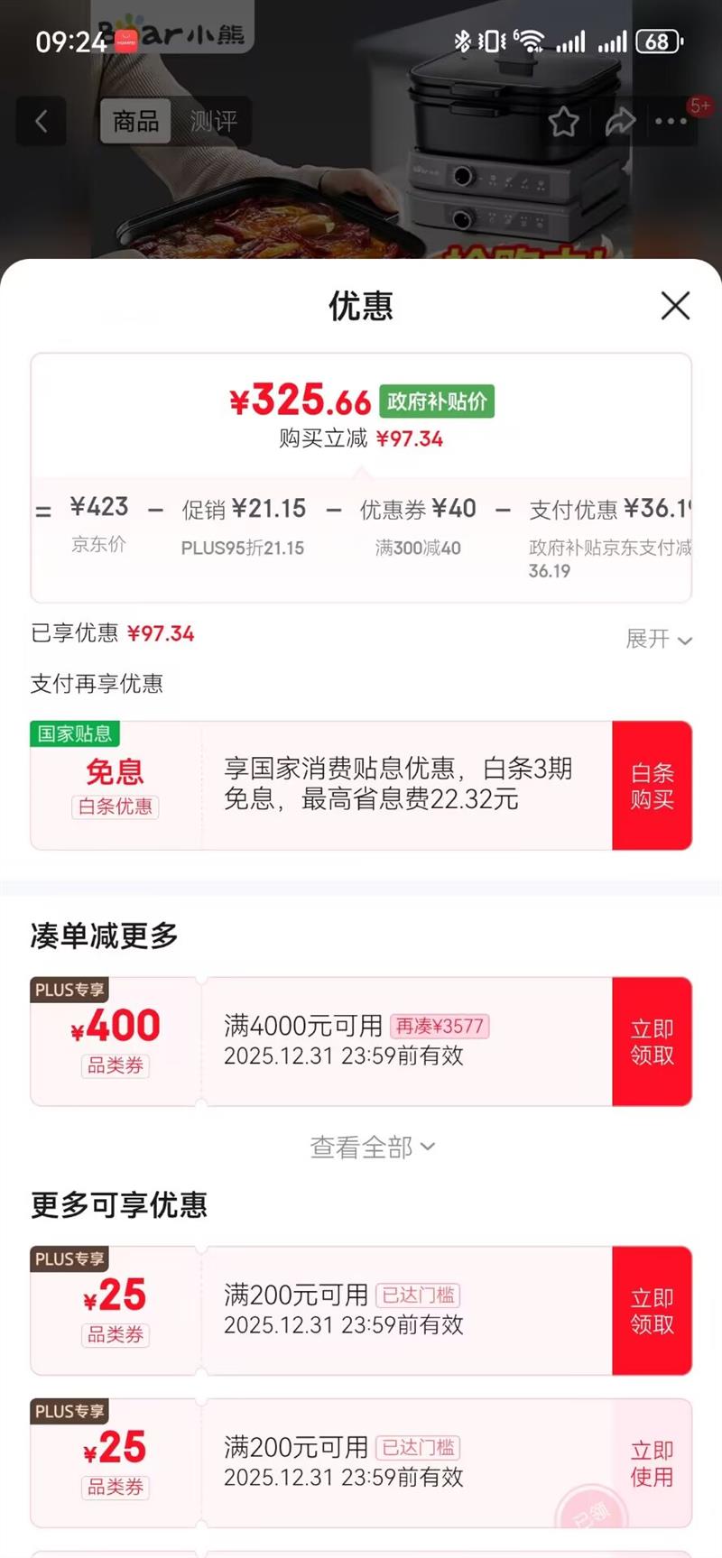 С�ܣ�Bear��������������ԧ������ר�ù����÷���๦�ܹ��۵�������3��20���ٷ�E80H5 8L������2.0������Ż�֤��