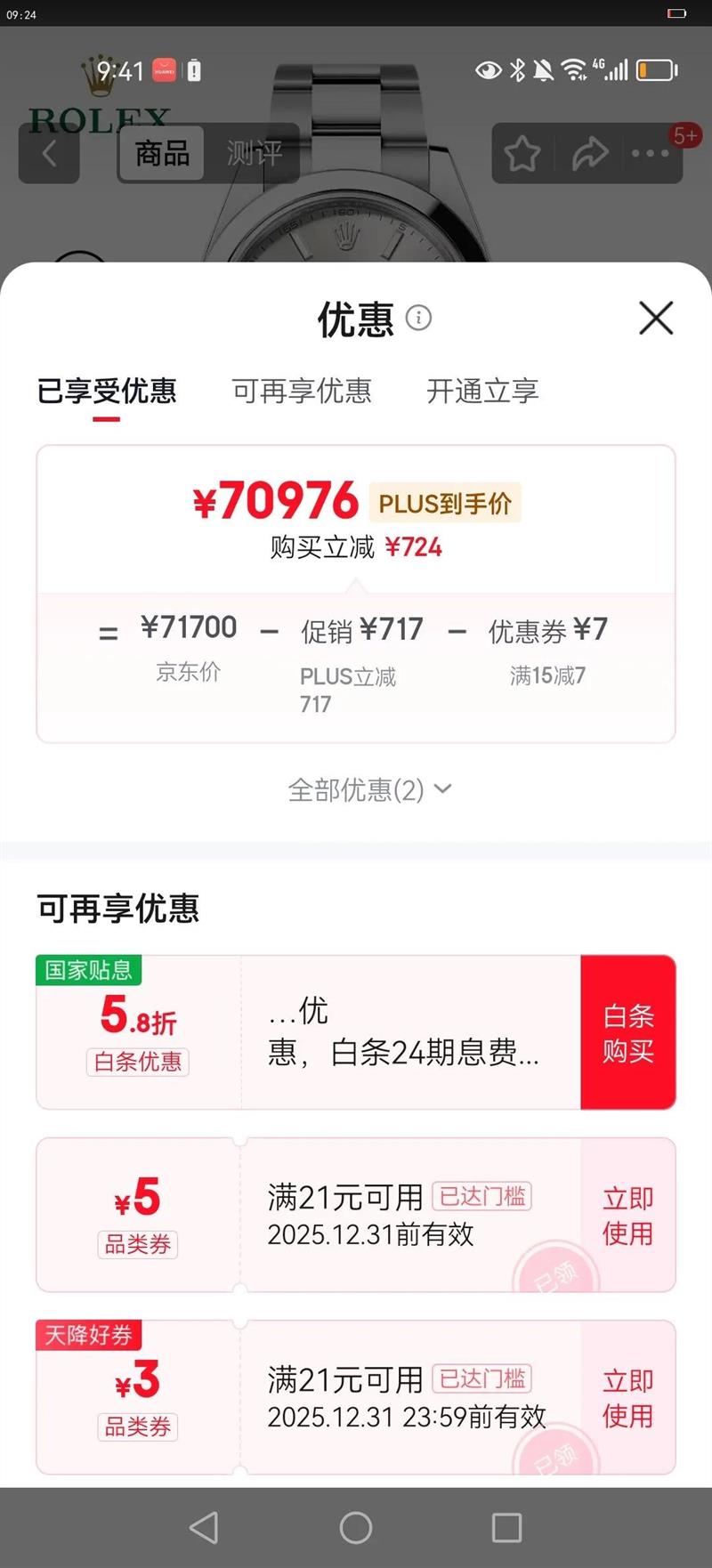 ����ʿ��־�� ��е��о �ʽ�� 100�׷�ˮ 41mm �б� ����Ż�֤��