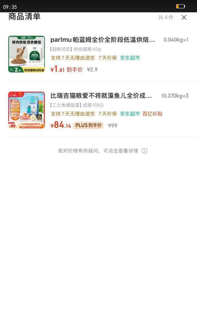 ����è���������������ȫ�۳�è��10KG ��������������ԭ��͸���Ż�֤��