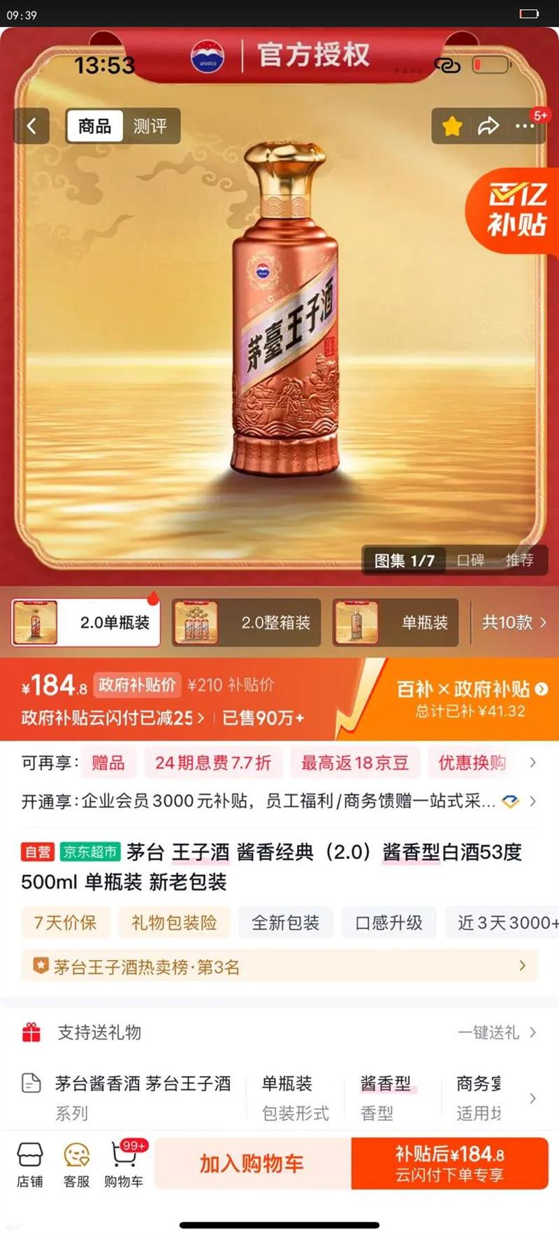 MOUTAI/ę́ ���Ӿƽ��㾭�䣨2.0�� 53?������ 1ƿ 500ml�Ż�֤��