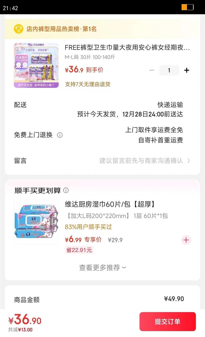 FREE��������������ҹ�ð��Ŀ�Ů����ҹ����Ůѧ��С��Ѿ�������˯�� M-L�� 30Ƭ 100-140���Ż�֤��