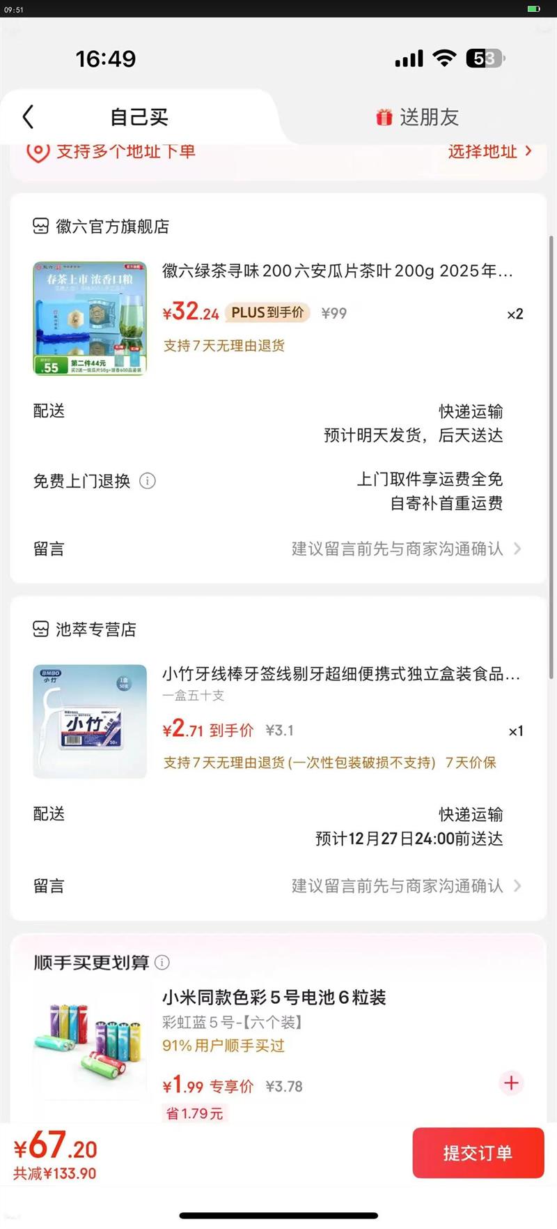 �����̲�Ѱζ200������Ƭ��Ҷ200g 2025���²���ǰ��װ �����Լ����Ż�֤��