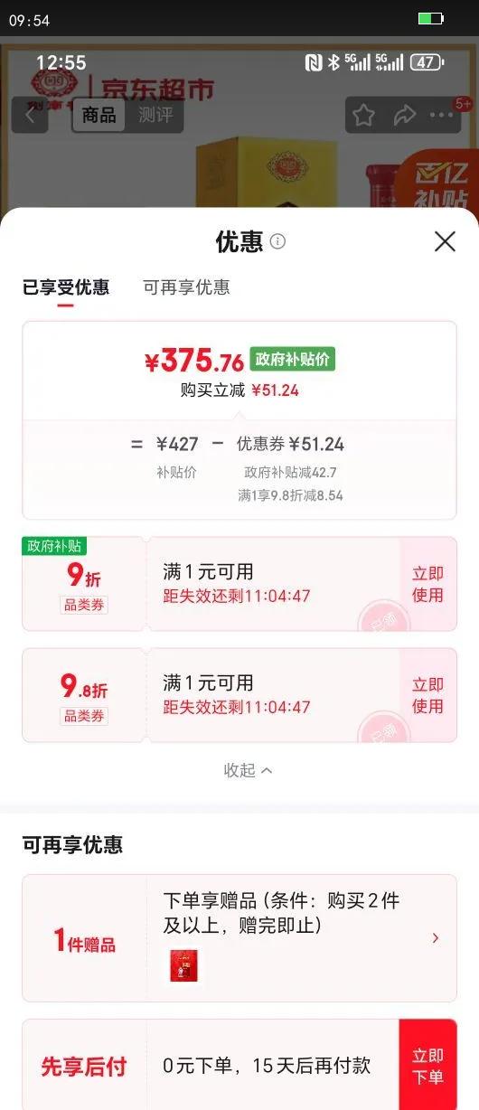 Jiannanchun/���ϴ� ˮ���� 52?Ũ���� 1ƿ 558ml�Ż�֤��