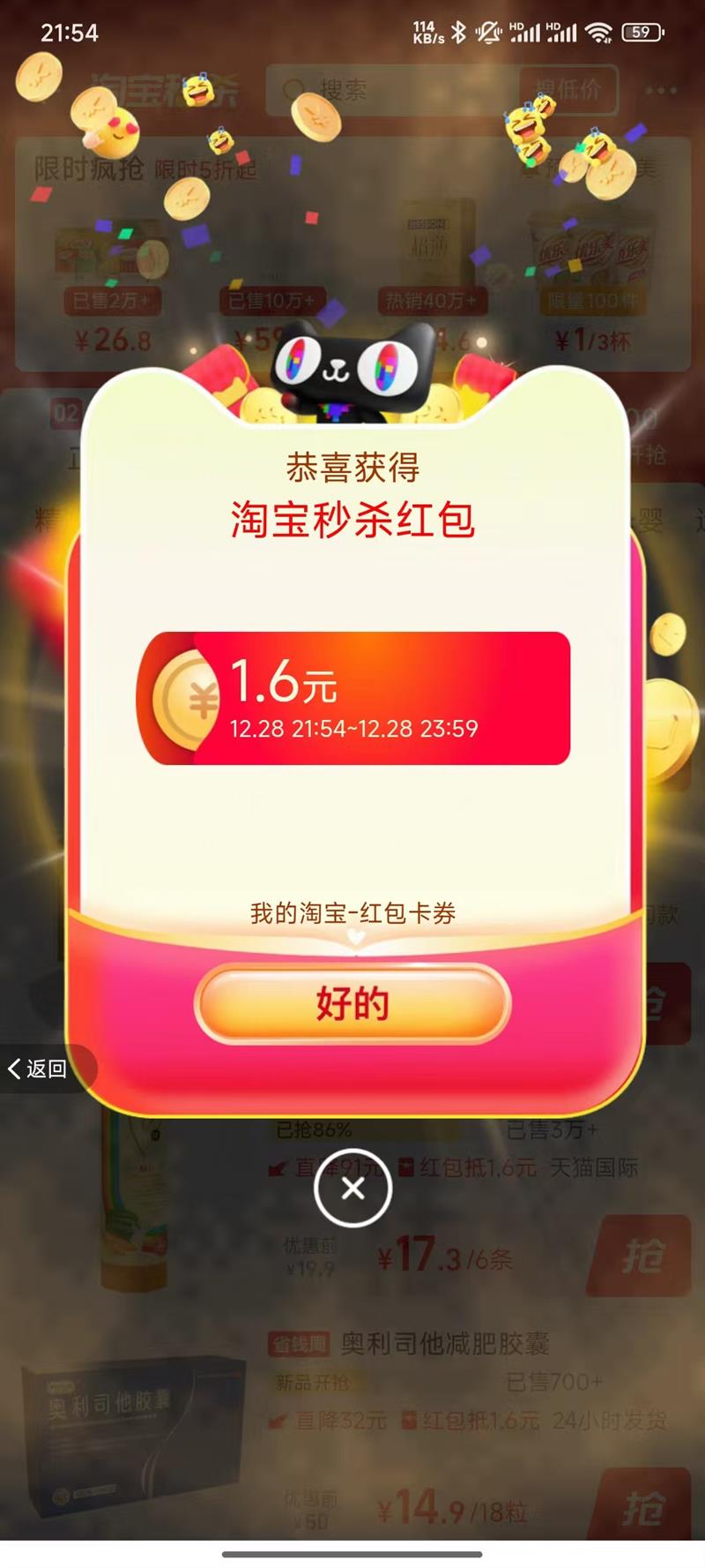 �Ա���ɱ�᳡������������ʵ����1.6Ԫ����Ż�֤��