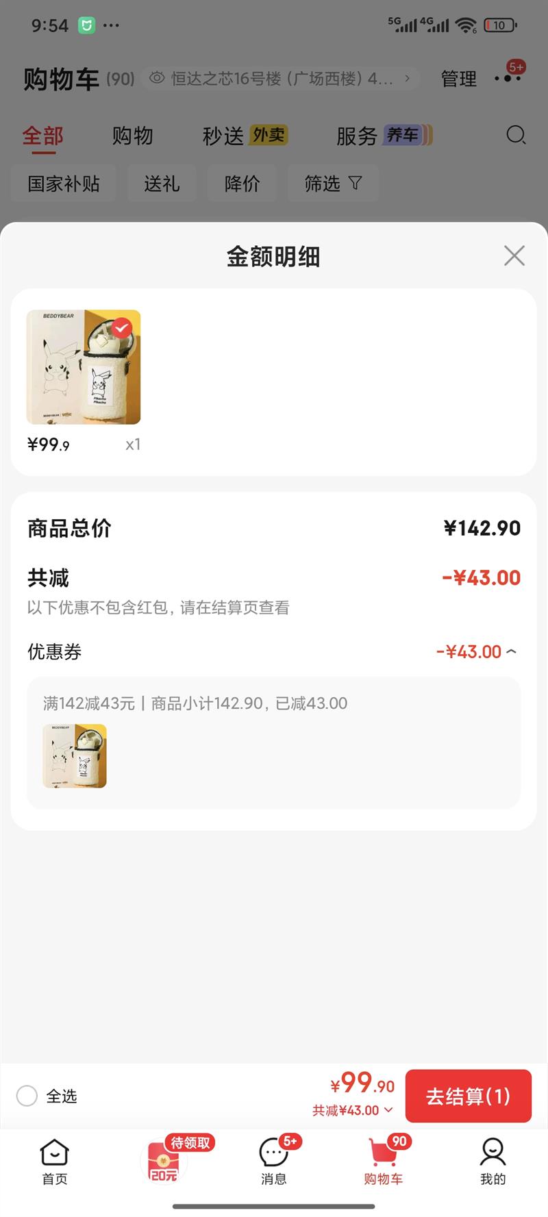 �����ܣ�BEDDYBEAR����ͯ���±�Сѧ��316����ִ�������Ů������ѧˮ�� ��Ҷ�ݷŵ�Ƥ����630ml�Ż�֤��