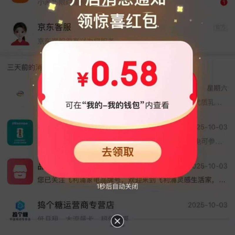 ����APP-����Ȩ��-������Ϣ֪ͨ����0.58Ԫ���ż���������޿ɵ�����Ͻ���Ϣ���ڳ��ԣ��Ż�֤��