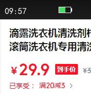 ��¶ϴ�»���ϴ��������ǿ������ɱ����Ͳϴ�»�ר����ϴ������� ��ľ��ƿ259ml�Ż�֤��