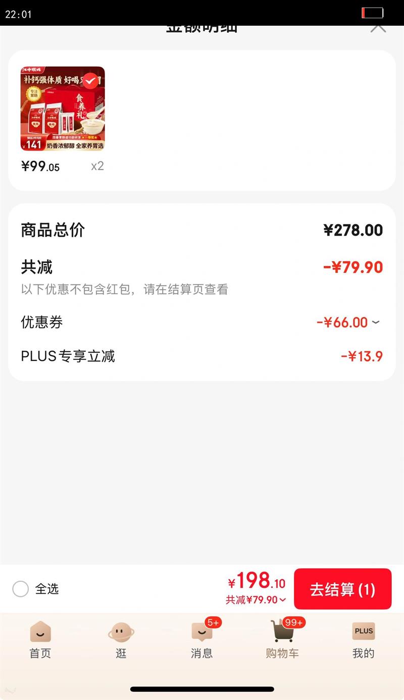 ���к����ϡ��θ��ͷ���׺�Ӫ�����ͷ۶�����װ����Ӫ��Ʒ�̲�����ͳ��� ������ζح��ζ�׺�30�� ԭζ2���Ż�֤��