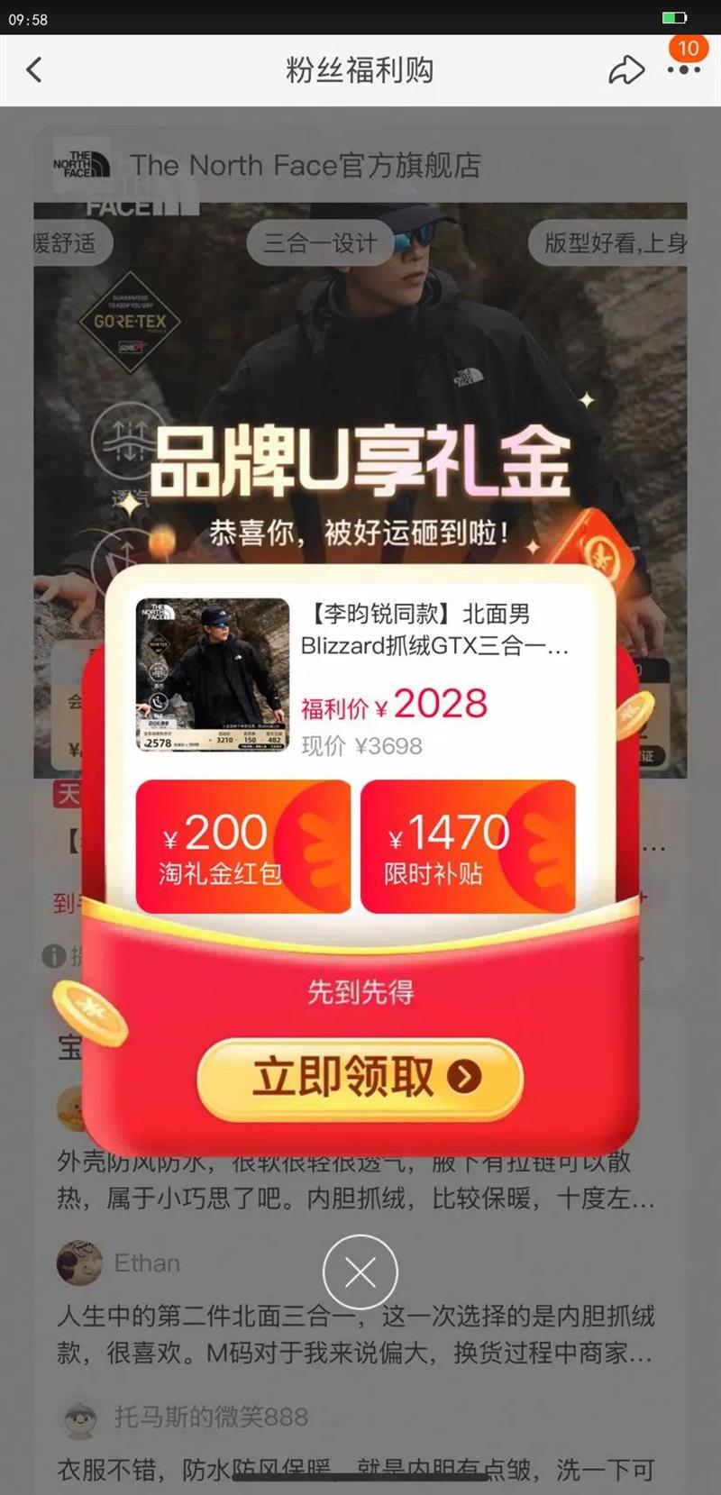 ������ͬ�����Blizzardץ��GTX����һTheNorthFace|8DRF�Ż�֤��