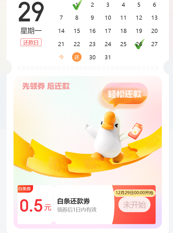 29�գ��������� �������� ��0.5Ԫ��������ȯ ��0.5Ԫ��������ȯ