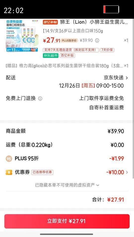 ʨ����Lion��Сʨ����������ͯ����6-12�꺬������50g*3֧װ��װ�Ż�֤��