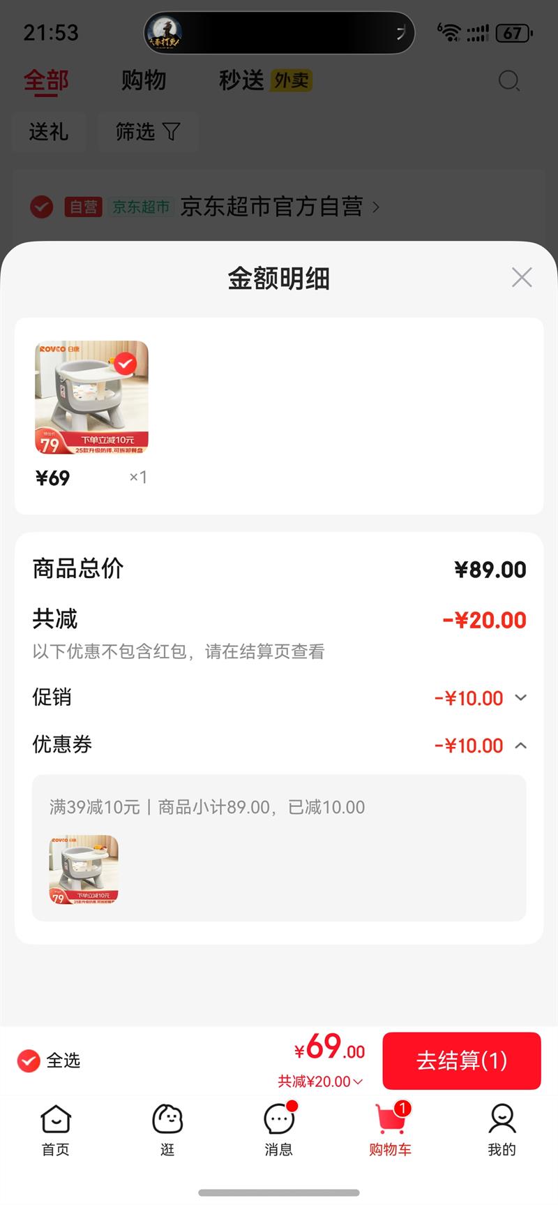 �տ���rikang���������� �н���Ӥ��ѧ���ζ๦�ܶ�ͯ�Է�����  ��ɫ�Ż�֤��