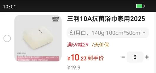 ����10A����ԡ������2025�¿��мӺ��ȫ����ˮ�ٸ������Ӵ���ë��Ů ������ 140g 100cm*50cm�Ż�֤��