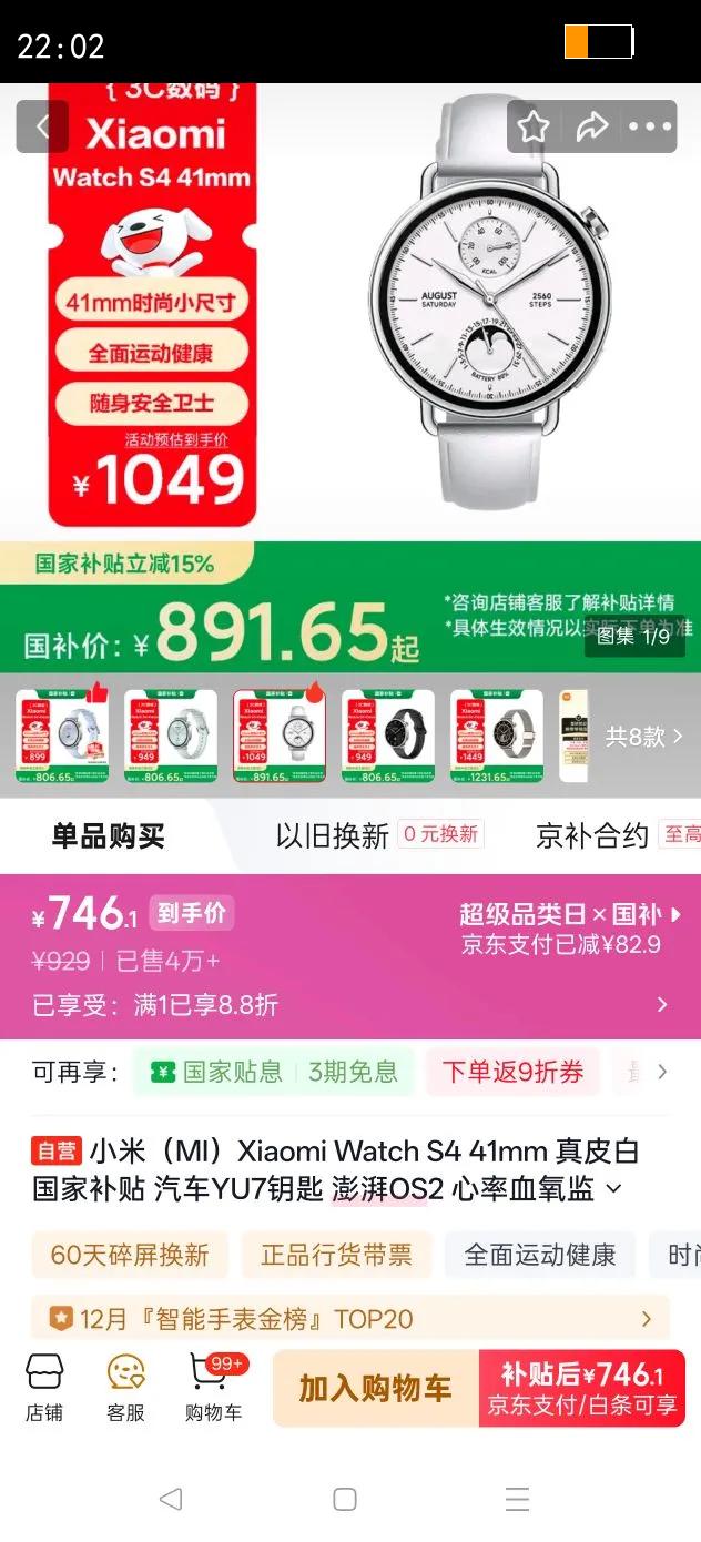 MI/С�� Watch S4 41mm �����ֱ� ��ɫ�Ż�֤��