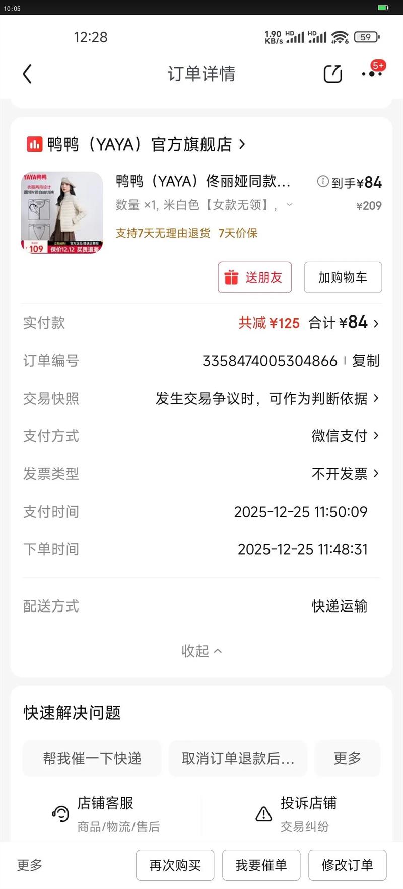 ѼѼ��YAYA��١���ͬ���ᱡ���޷�Ů�¿���̿�Բ���ڵ�����ʱ�б������� �װ�ɫŮ������ L ����100-115���Ż�֤��