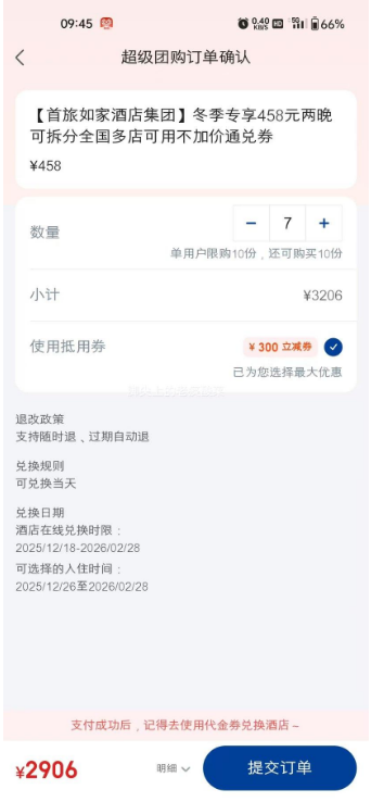 ���� ��ҾƵ� ������Ҽ��� 458Ԫ���� �ɲ�� ȫ��������ͨ��ȯ�Ż�֤��