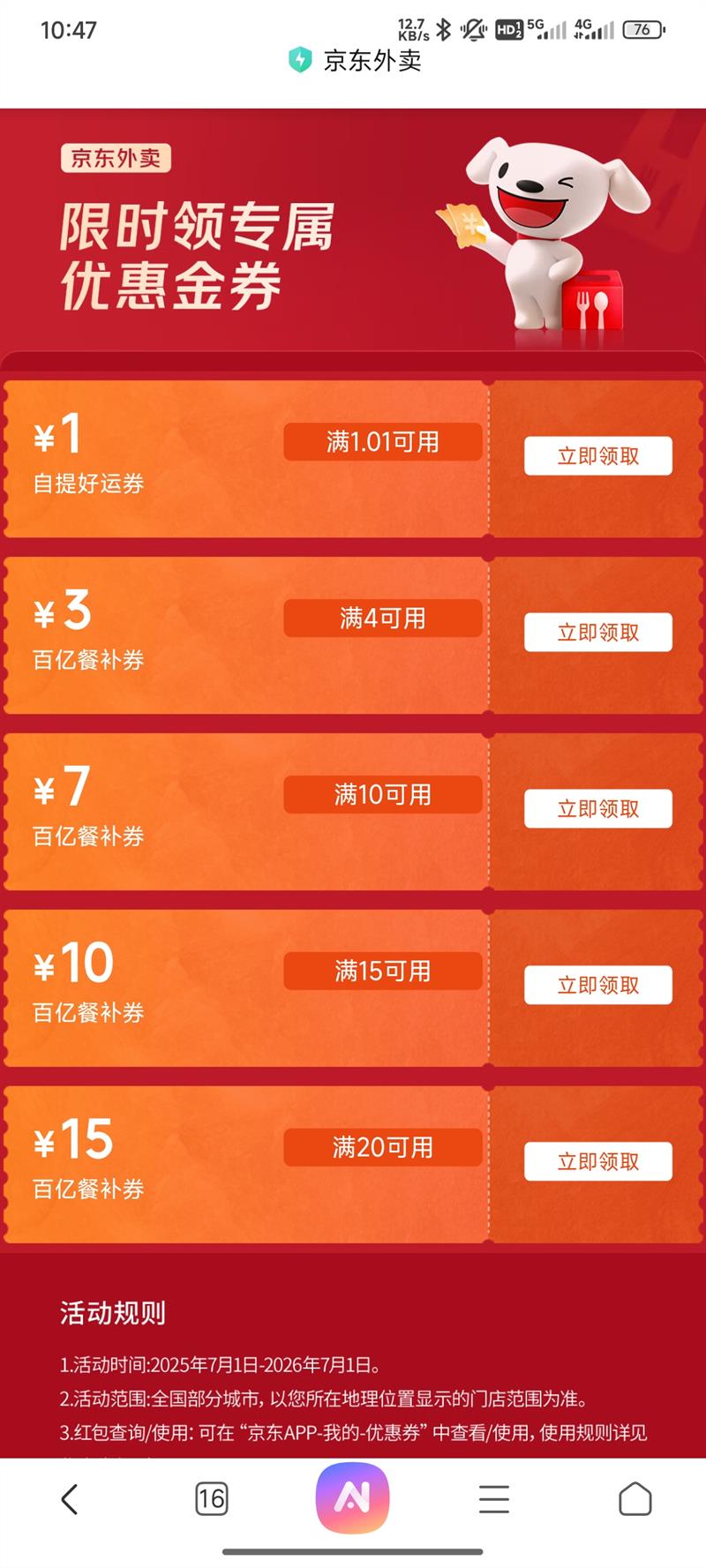 ��������1Ԫ����ȯ ��4/10/15/20��3/7/10/15ȯ��������Ż�֤��