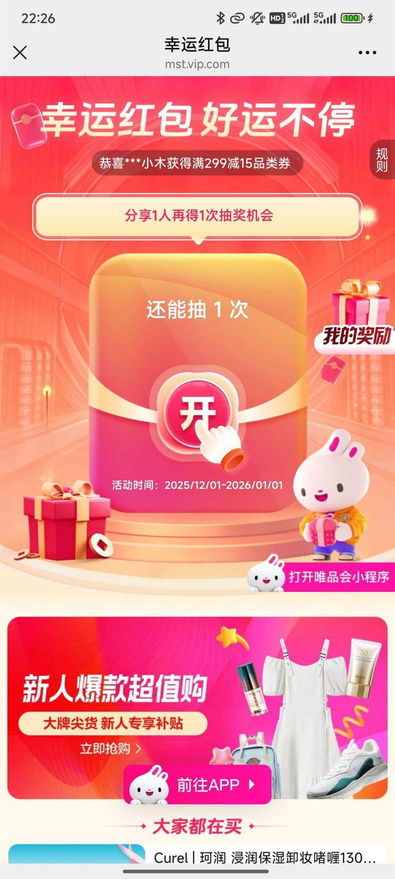 ΨƷ�� ���˺�����齱Ӯ�ⵥ �����л�����߳�60��30�Ż�ȯ���Ż�֤��