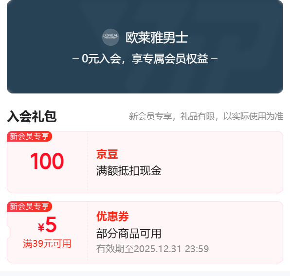 ���� ŷ������ʿ��Ӫ�콢�� ������̻�Ա����100����    0Ԫ��ᣡ��100���� 5Ԫ����ȯ