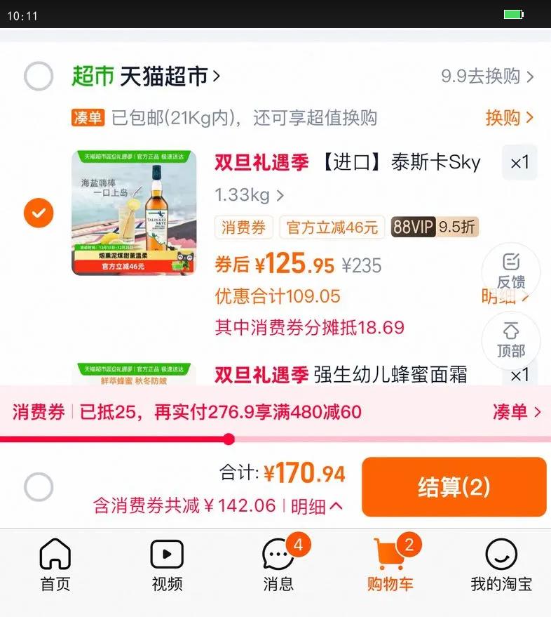 ����̩˹��Skye˹�����ո�����ʿ�ɵ���700ml��ƽ��������Ż�֤��