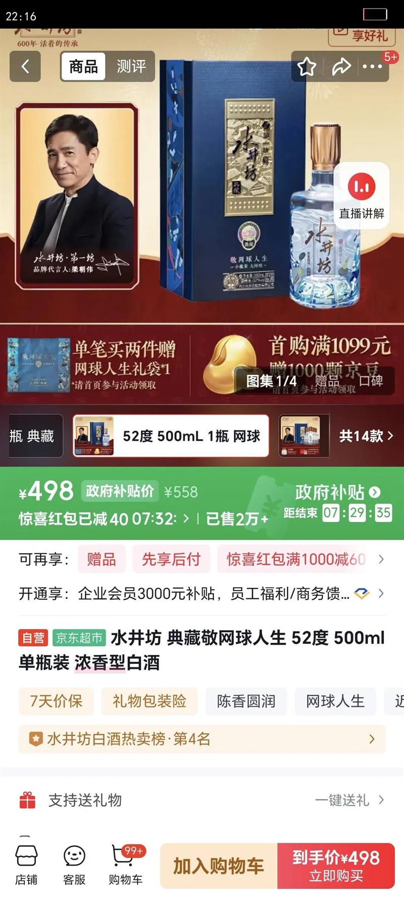 swellfun/ˮ���� ��� 52?Ũ���� 500ml 1ƿ�Ż�֤��