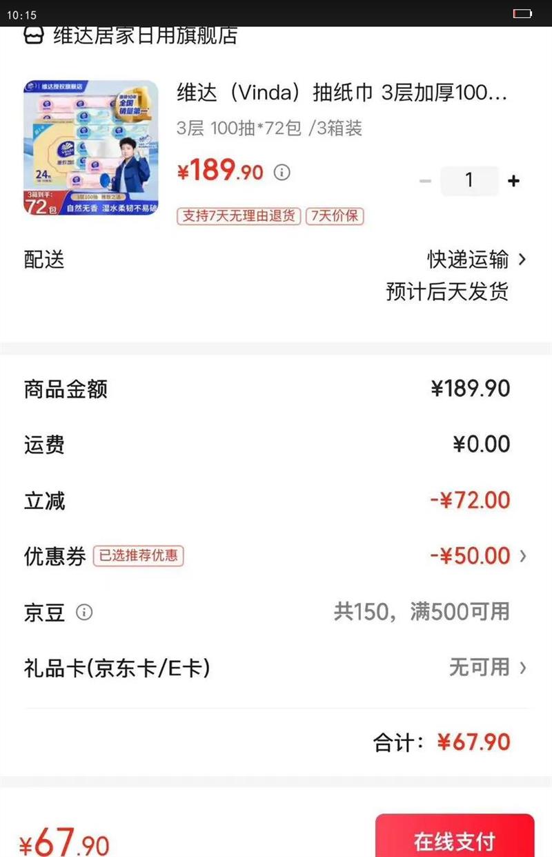 ά�Vinda����ֽ�� 3��Ӻ�100��ͽ�ֽ ����ֽ 3�� 100��*72�� /3��װ�Ż�֤��