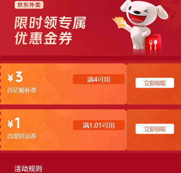 ������������4��3�Ͳ�ȯ ���ʡ3Ԫ ������������    3Ԫ��4Ԫ���� 1Ԫ��1.01Ԫ����ȯ