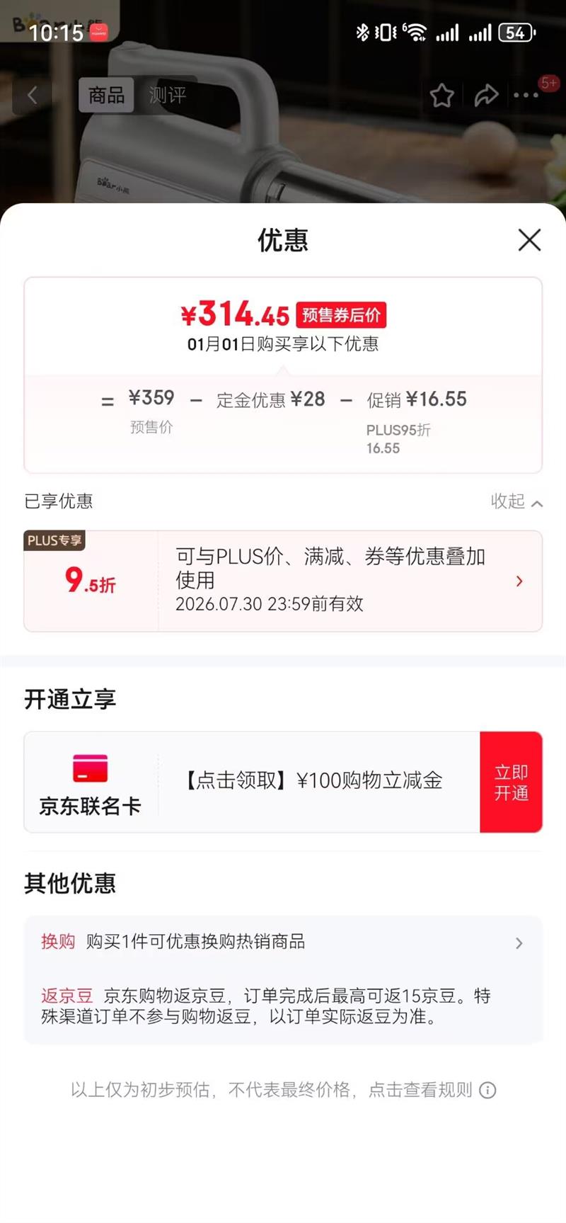 С�ܣ�Bear����������ͥ�� ����ѹ��� �����ֳ���ʽѹ��ǹ С�͵綯�Զ������ѹ������ 8�ֳ���ģ��YMJ-K40G1�Ż�֤��