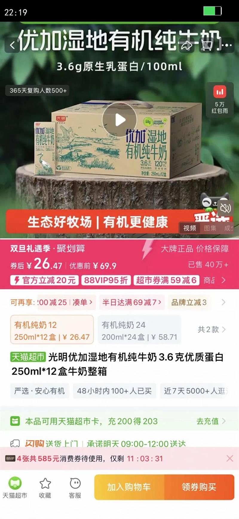 �����ż�ʪ���л���ţ��3.6�����ʵ���250ml*12��ţ�������Ż�֤��