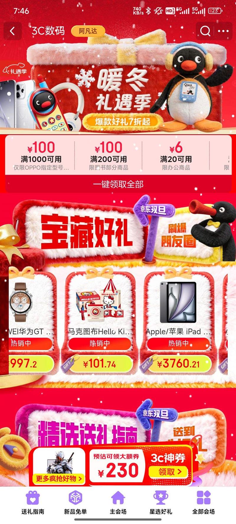 ����3C����ů��������������7���� �൵�������Ż�֤��