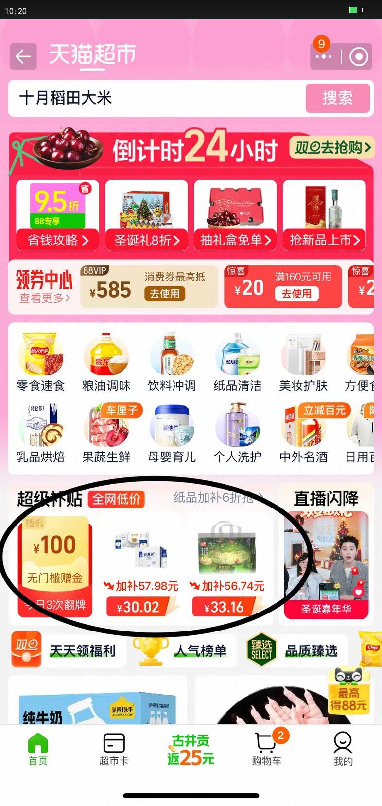 ����������Ŧ����4.0g������ȫ֬��ţ��250ml*24���Ż�֤��