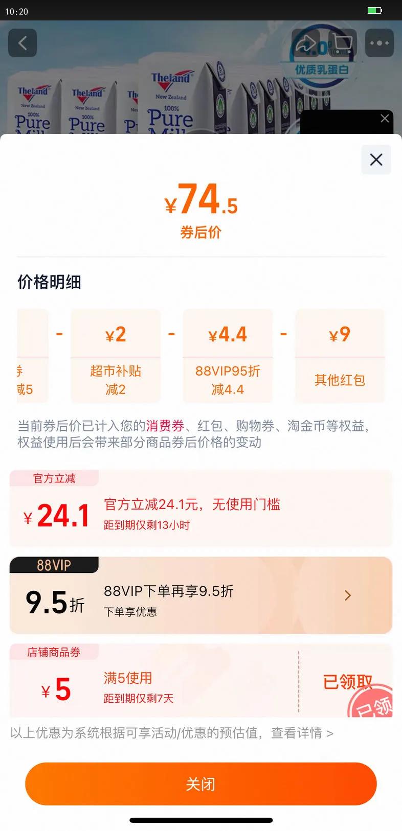 ����������Ŧ����4.0g������ȫ֬��ţ��250ml*24���Ż�֤��