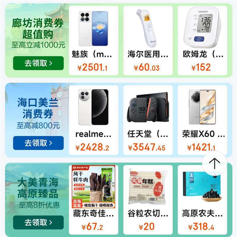 ���� ��������ȯ ��������/����/��ɳ/�Ĵ�/��ɽ/��ͨ�ҷ�/ů������/����/���ض���ȫ��ͨ������ȯ��    ȫ���������