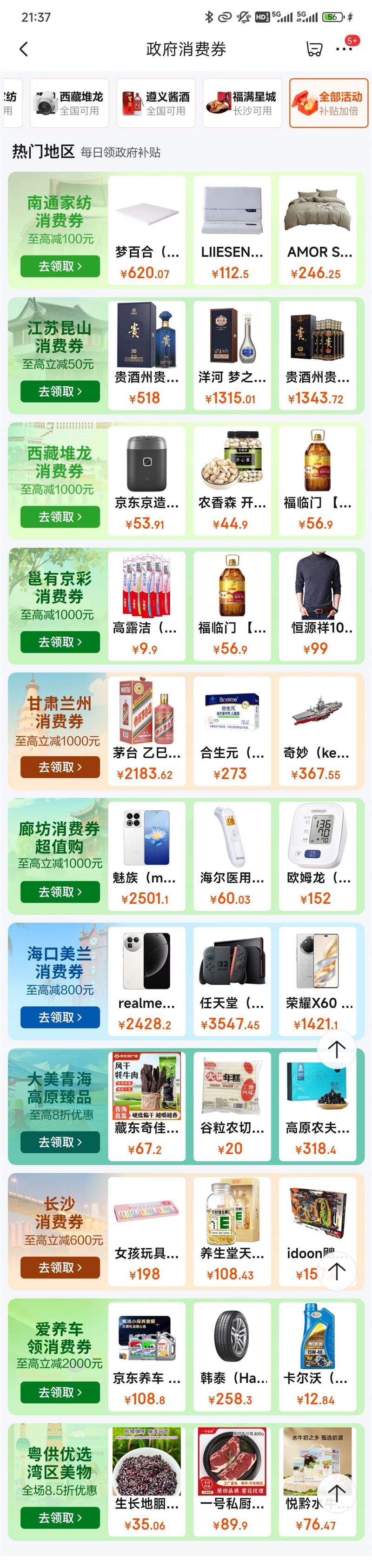 ���� ��������ȯ ��������/����/��ɳ/�Ĵ�/��ɽ/��ͨ�ҷ�/ů������/����/���ض���ȫ��ͨ������ȯ���Ż�֤��