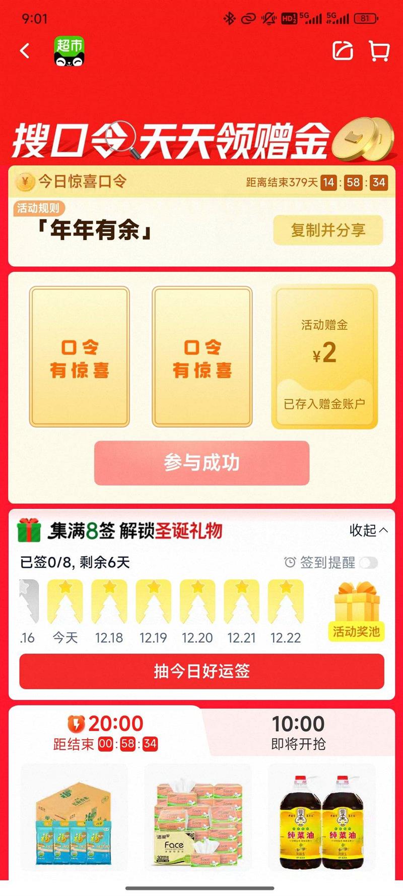 ��è���� �ѿ��������� ��ǩ����ʥ�����Ż�֤��