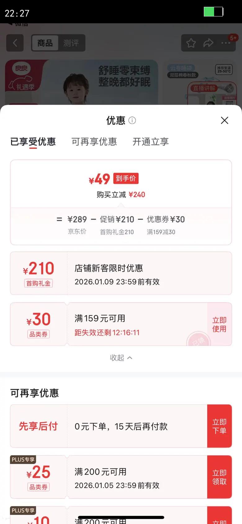 ������liangliang��Ӥ��˯���ļ��յ������߱��������޿ɲ����ͯ˯�� �ƾ���?������ʺ�25-30�� XL����������90-105cm���Ż�֤��